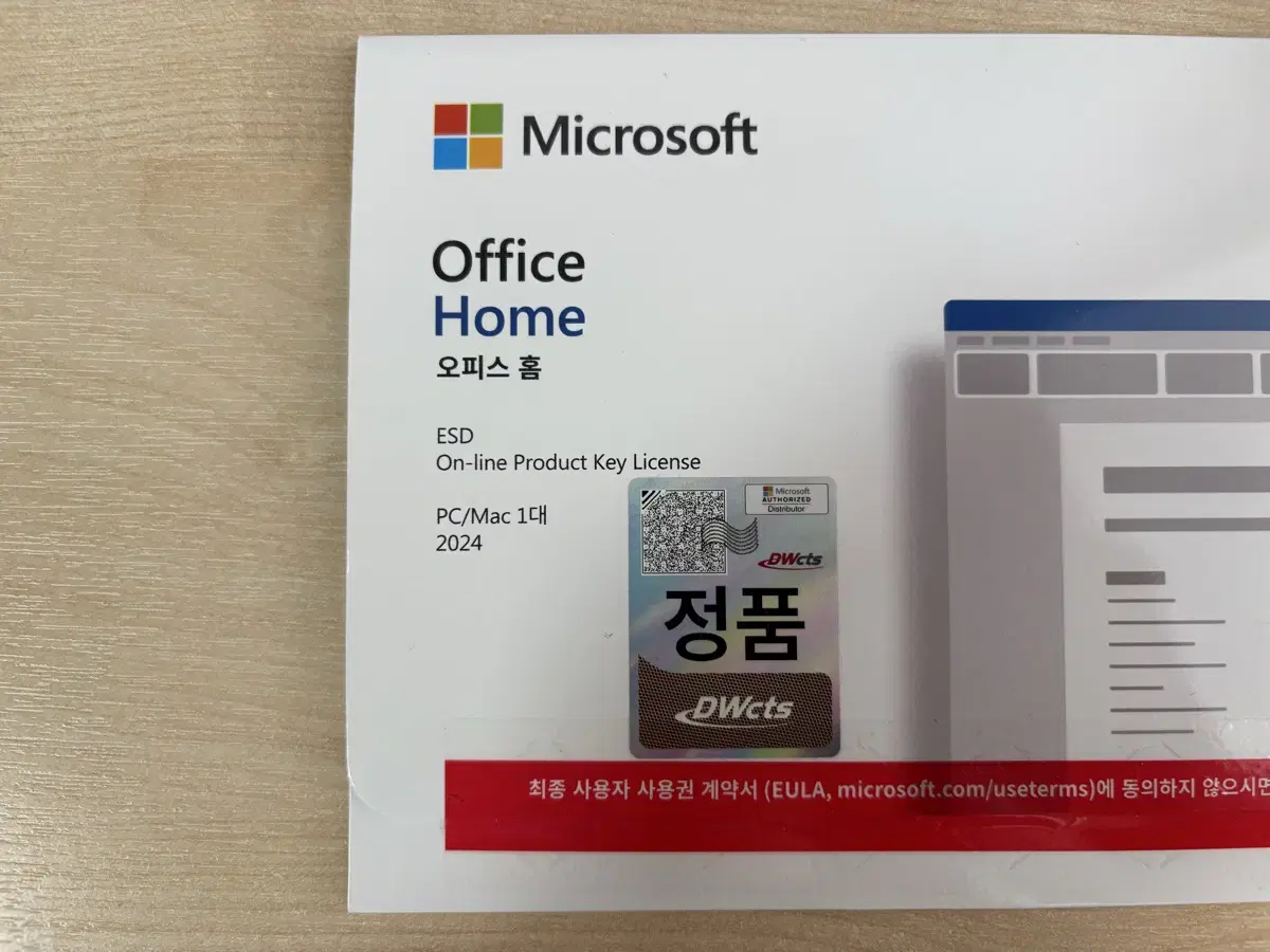 MS Office Home 2024